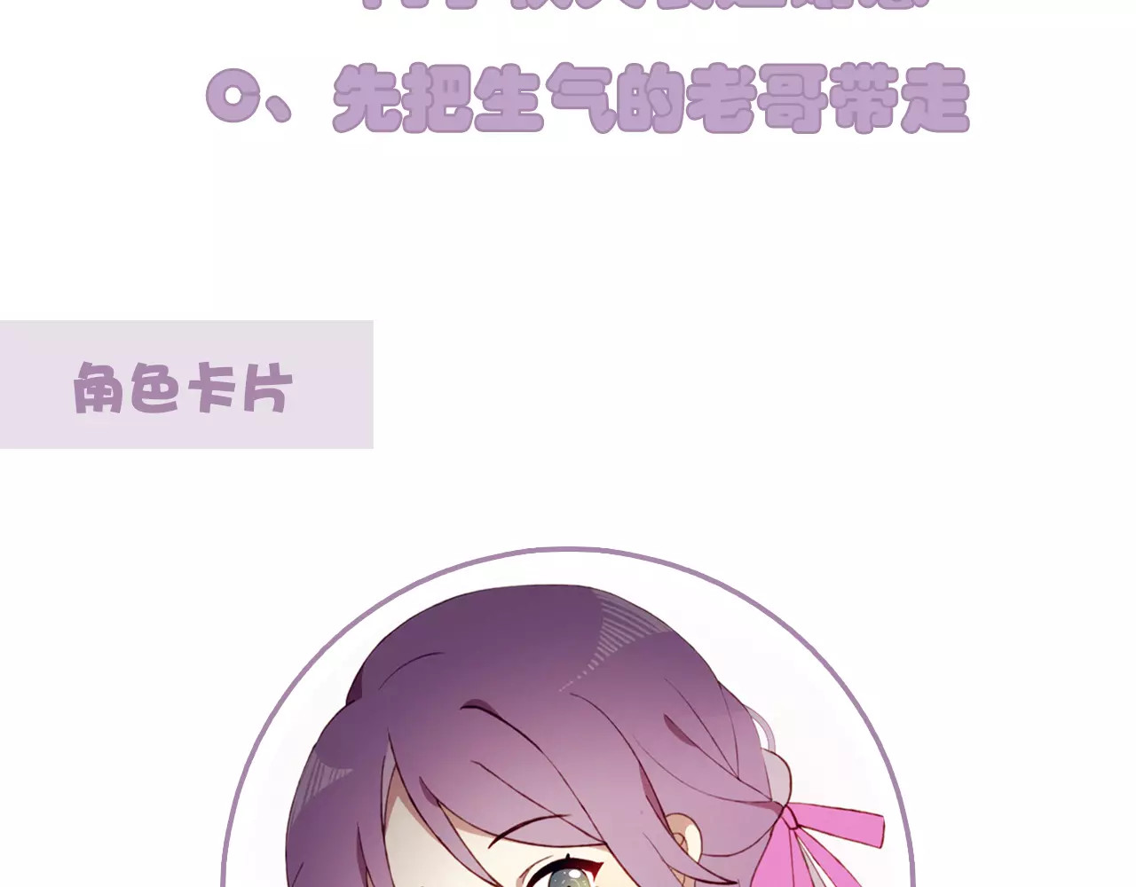 第9话 真相 第 76 页