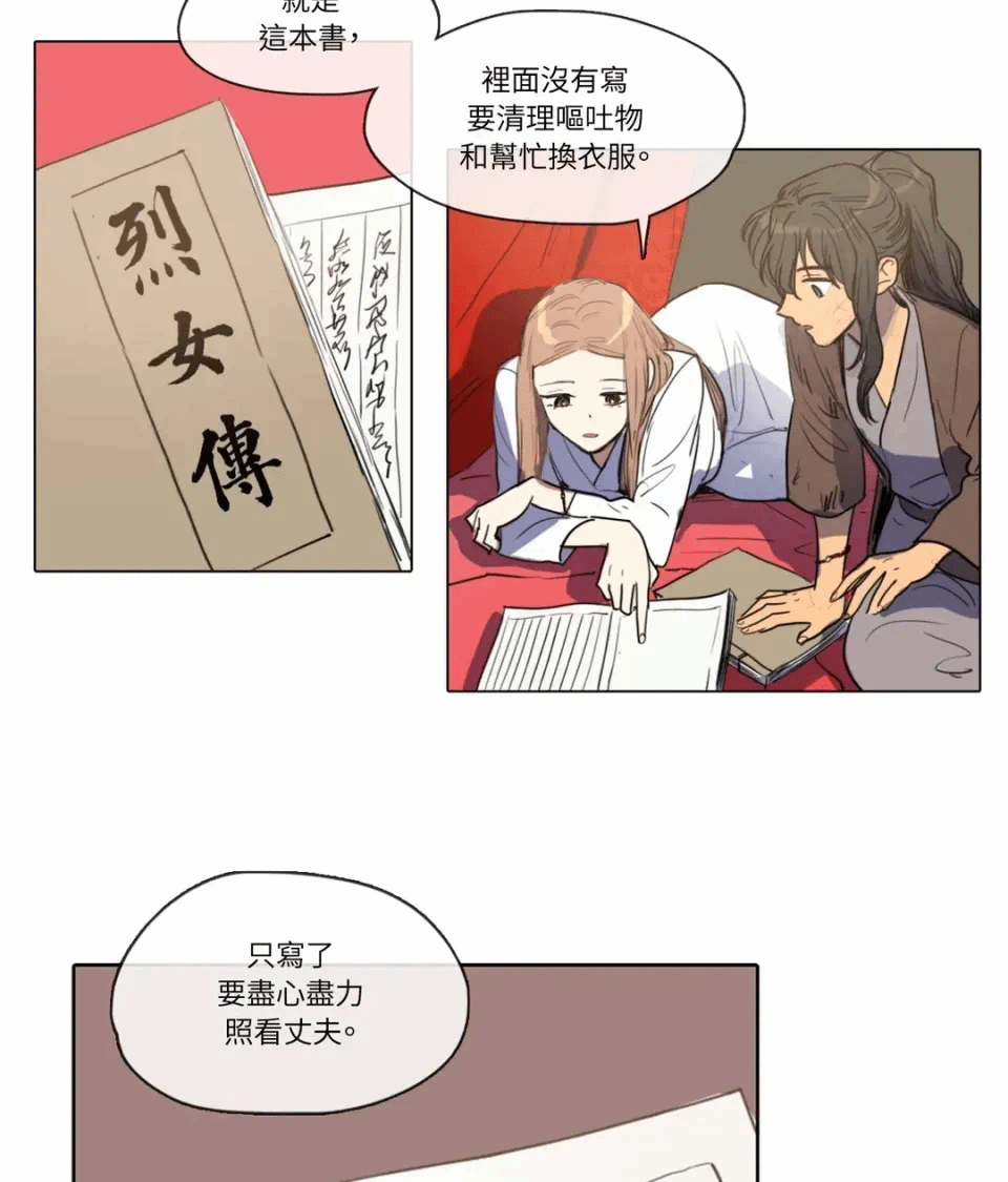第9话 第 21 页