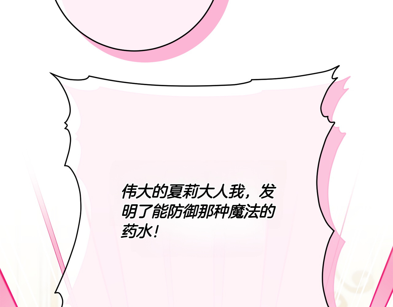 第156话 奖励你的 第 72 页