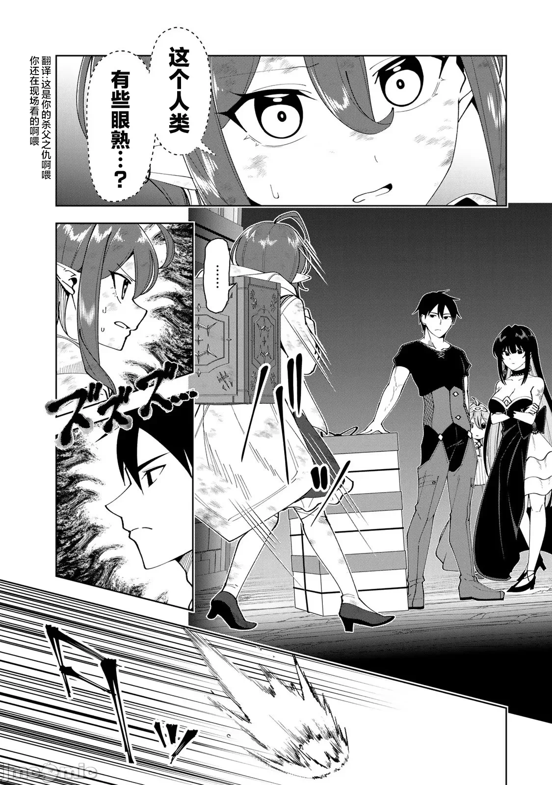 被称为勇者后，无双男建立了家庭 [攸望汉化组] [むすあき/さなだケイスイ/空埜一树] 勇者と唿ばれた后に ―そして无双男は家族を创る― 第3话 - 5
