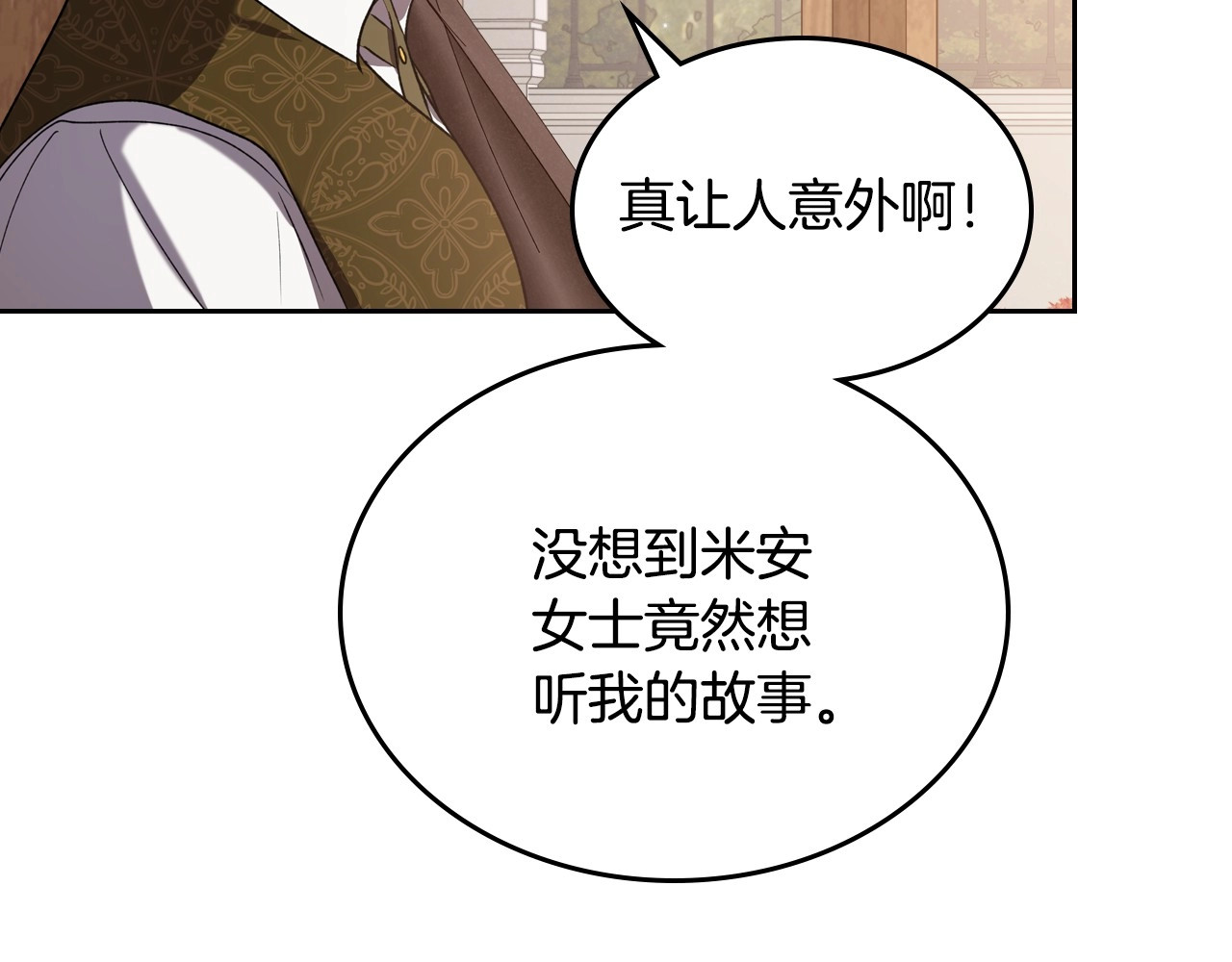 第6话 不为人知的秘密 第 132 页