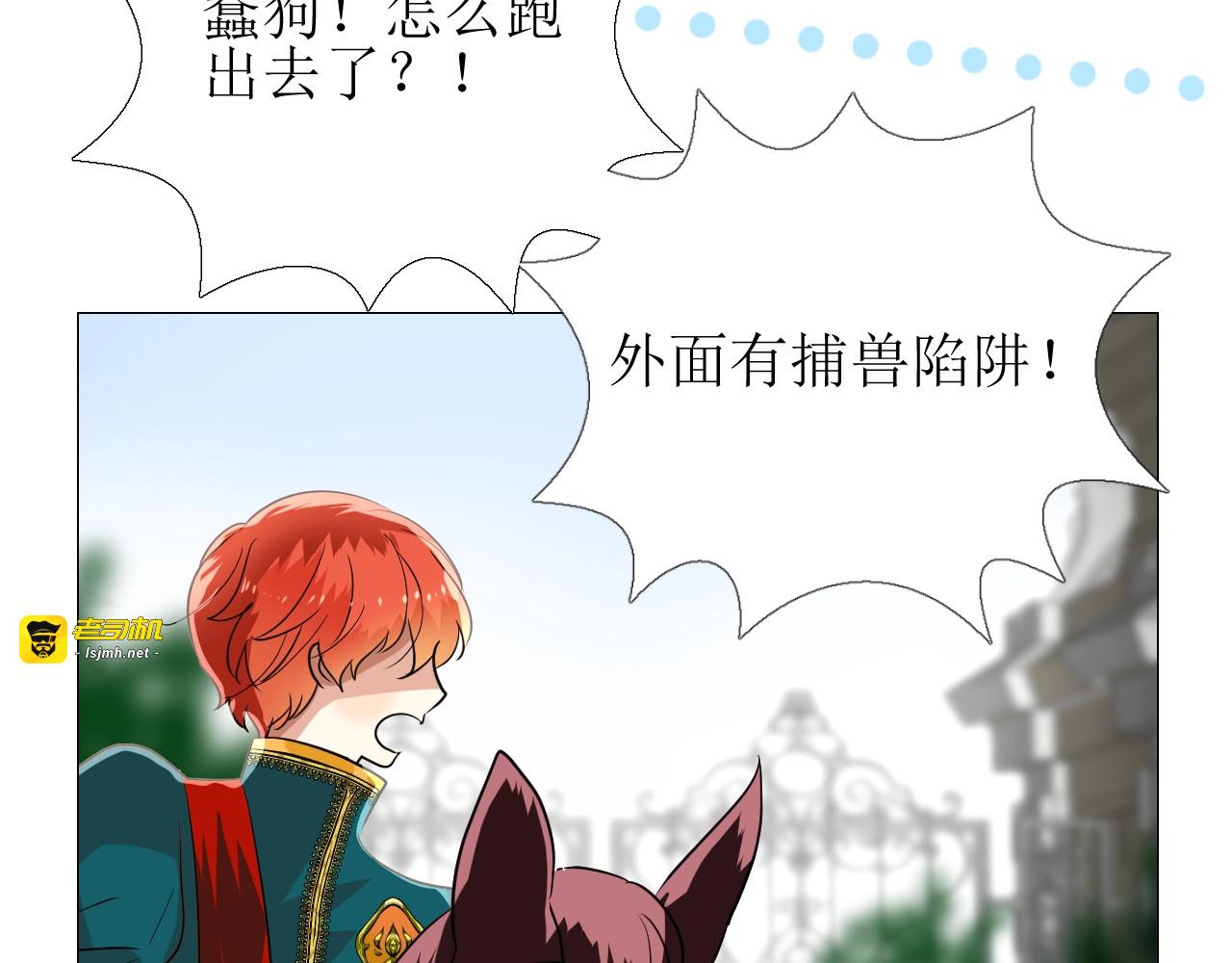 第11话 另一个事端 第 91 页