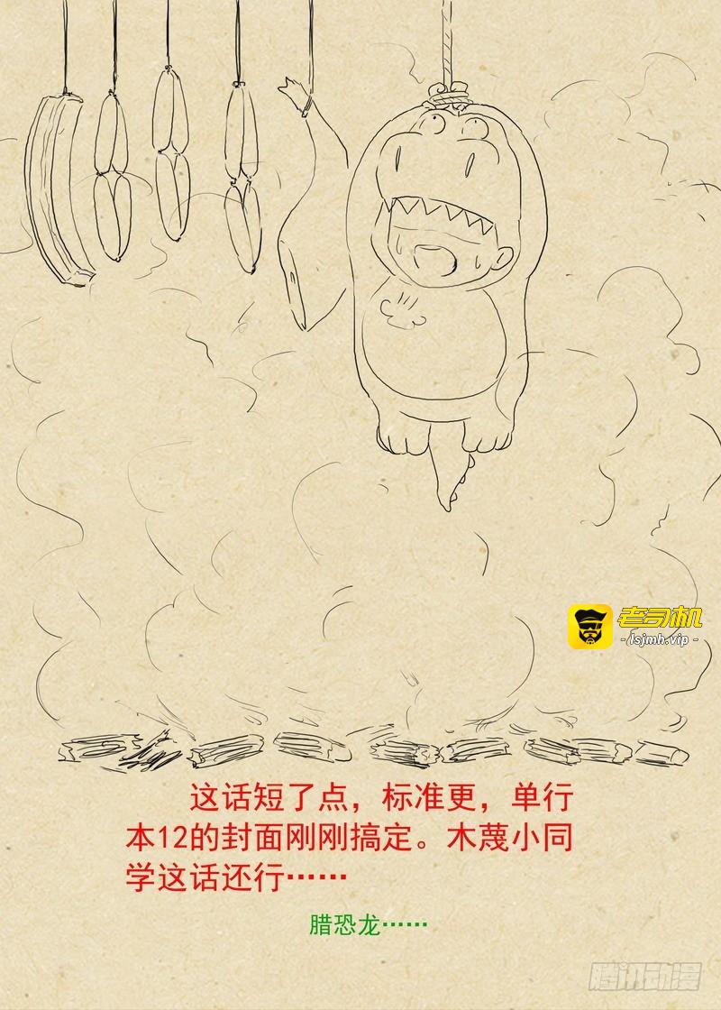 总223·古怪的小子 第 11 页
