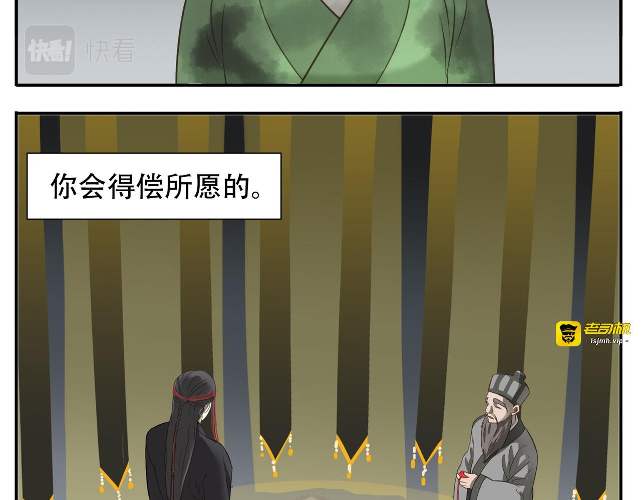 第二季完结篇 下 第 33 页