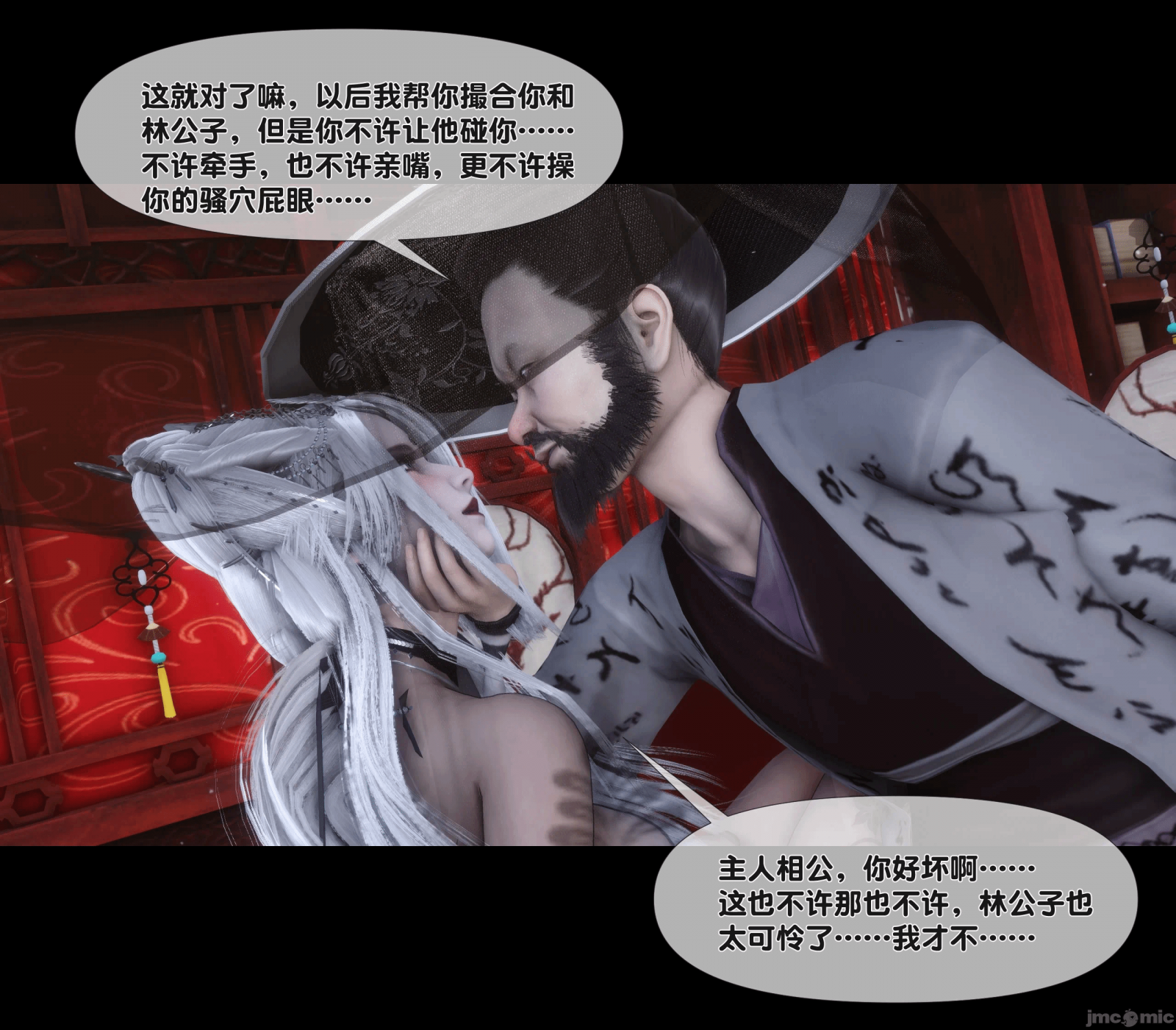 第14话 第 84 页