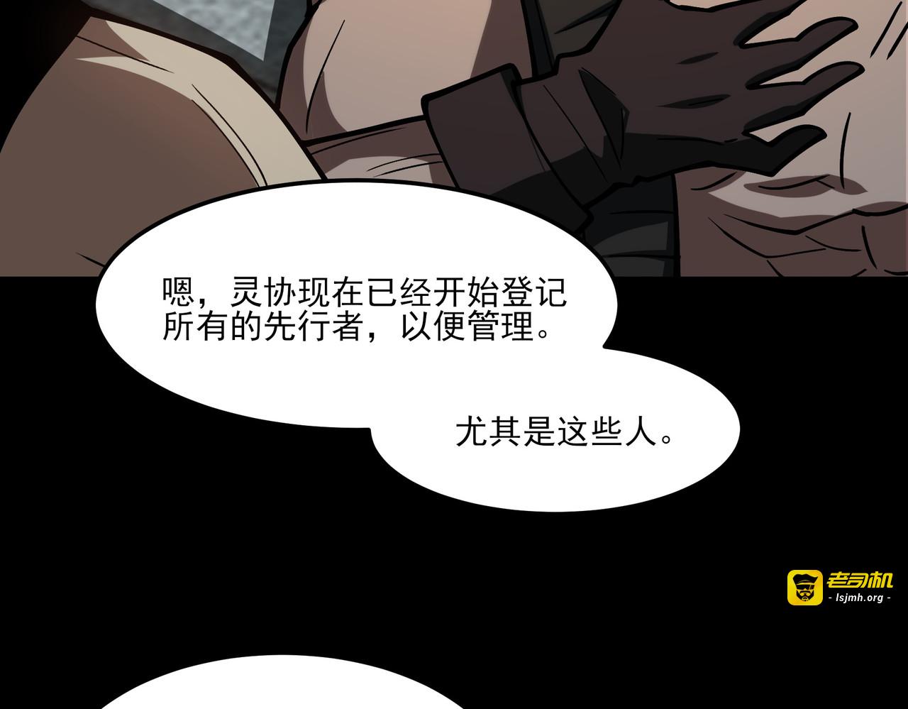 第39话：新篇，天宝大厦 第 51 页