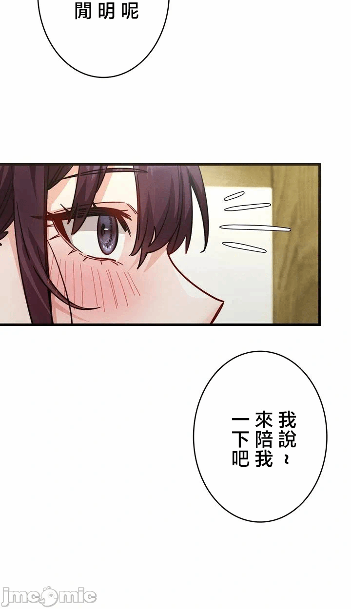第6话 第 42 页