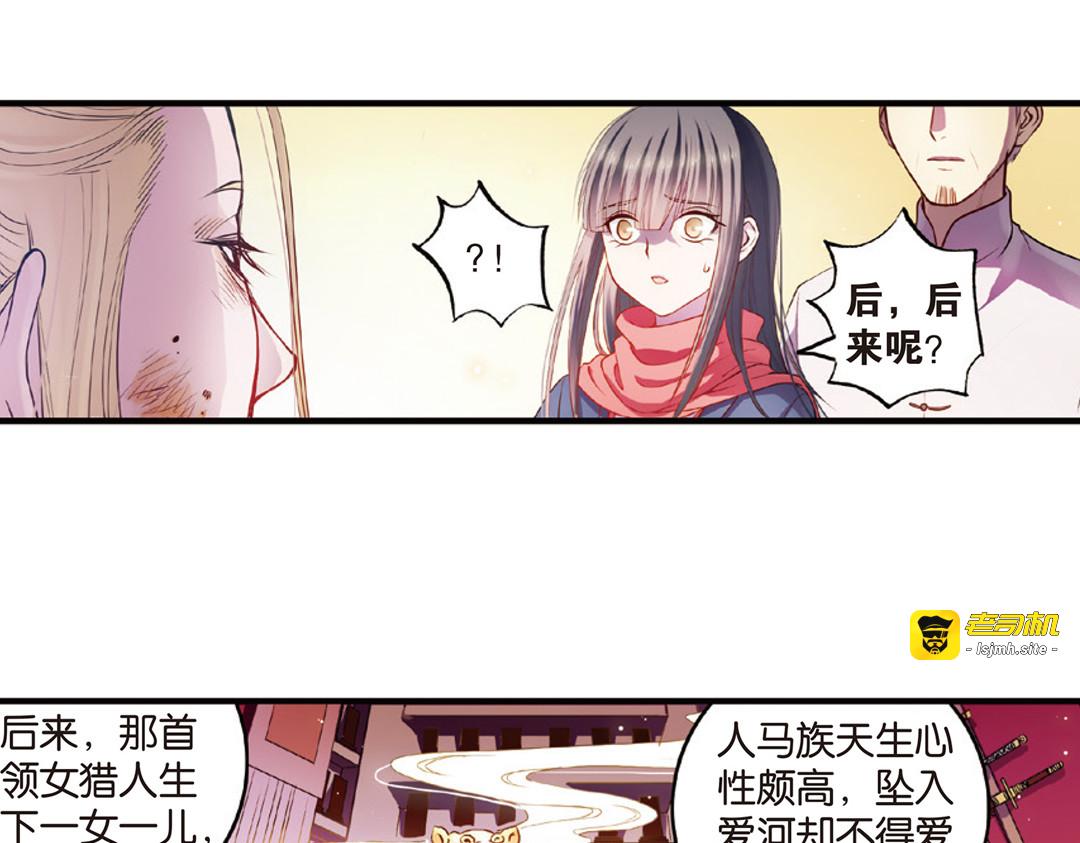第10话（上） 雄心方挽人马弓 第 5 页