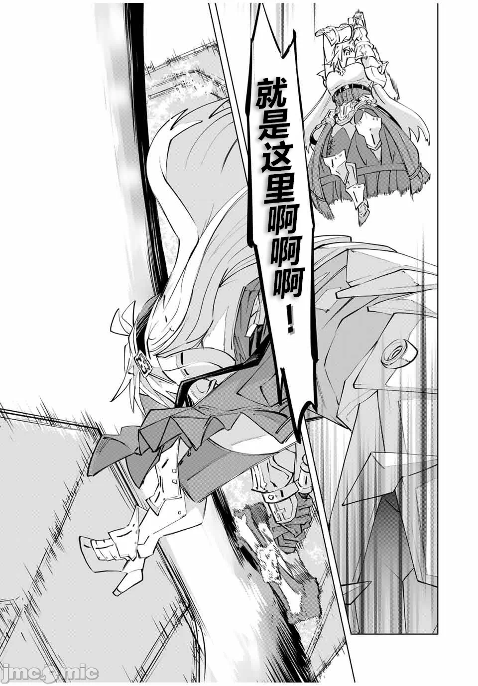 被信赖的伙伴在地下城深处追杀依靠恩惠『无限扭蛋』召唤等级9999的同伴们向世界和原队友復仇还要再补上一句『活该！』 [曲终之时个人汉化] [明镜シスイ、大前贵史] 信じていた仲间达にダンジョン奥地で杀されかけたがギフト『无限ガチャ』でレベル9999の仲间达を手に入れて元パーティーメンバーと世界に復讐&『ざまぁ!』します! 第102话 - 5