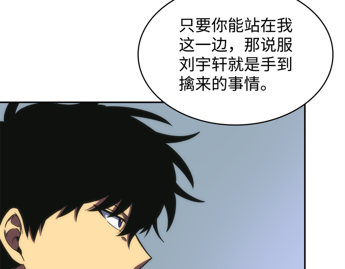 合作共事 第 158 页