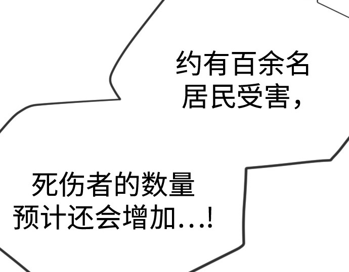 第二季 第105话 第 48 页