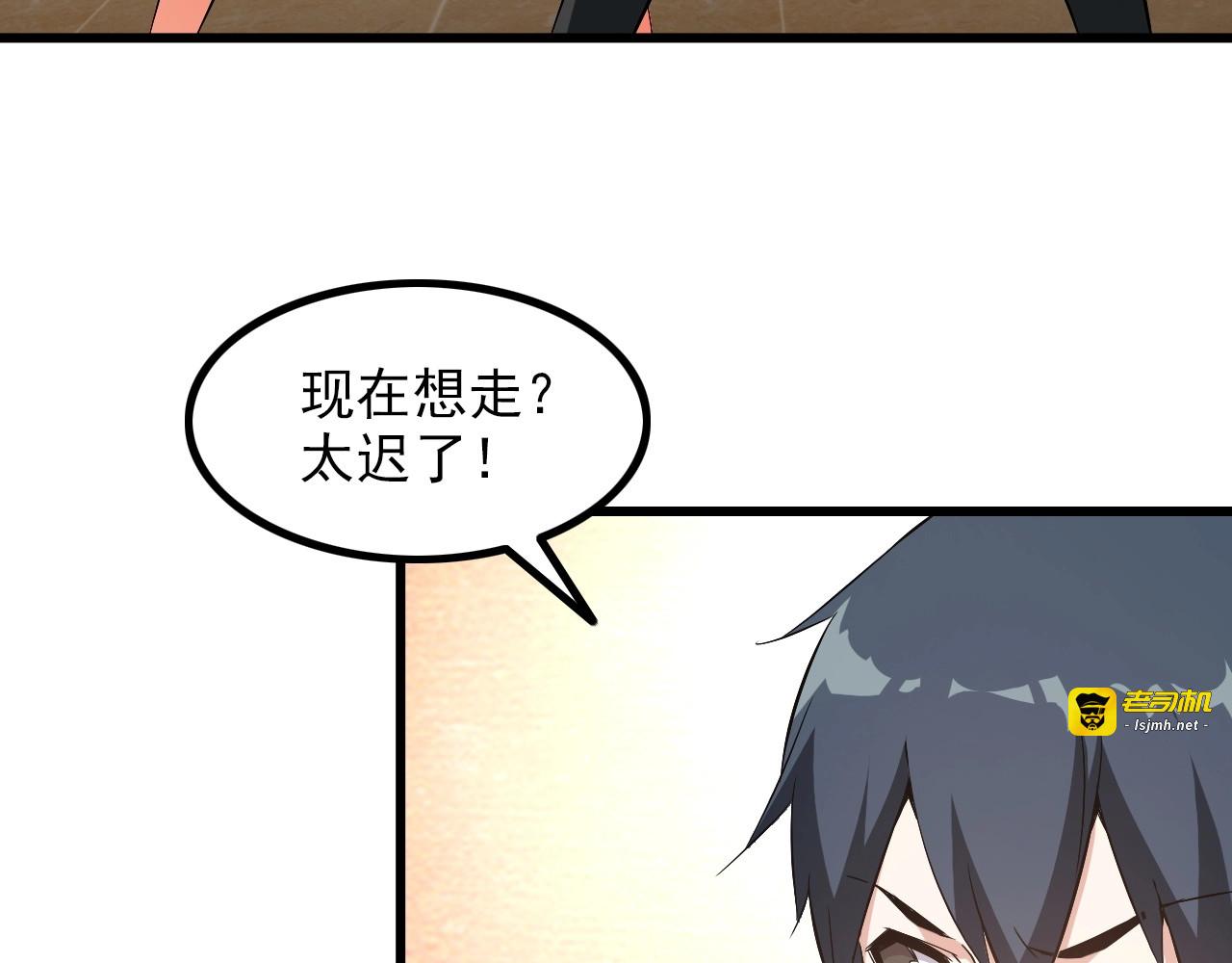 第87话 我要你… 第 69 页
