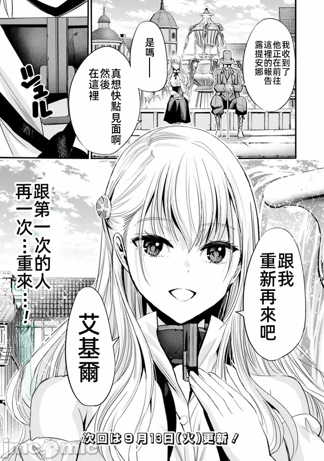 作为被背叛了的S级冒险者的我、决定成立一个只有我所爱的奴隶女孩子们的后宫公会 [柊咲/川田暁生/ナイロン] 里切られたSランク冒険者の俺は、爱する奴隷の彼女らと共に奴隷だけのハーレムギルドを作る 第49话 - 15