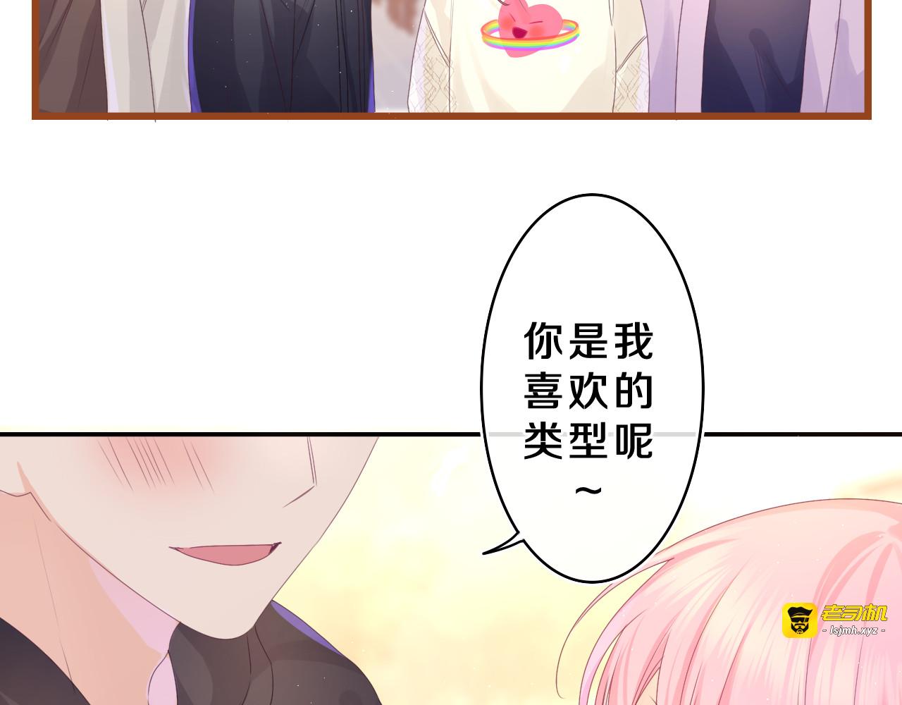 第40话 你最真实的样子 第 57 页