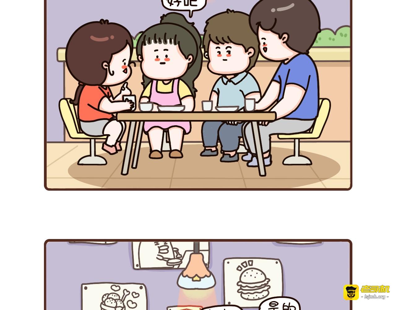67-69话 第 15 页
