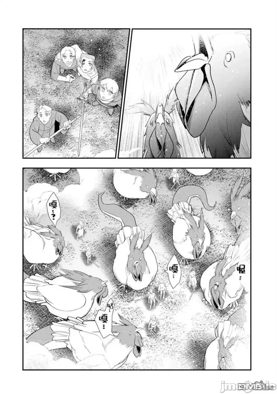 被冒险者开除后作为炼金术师重新启航！ [绿茶汉化组] [佐々木さざめき/绀野贤护/狮子唐/あれっくす] 冒険者をクビになったので、錬金术师として出直します! ~辺境开拓?よし、俺に任せとけ! 第29话 - 5