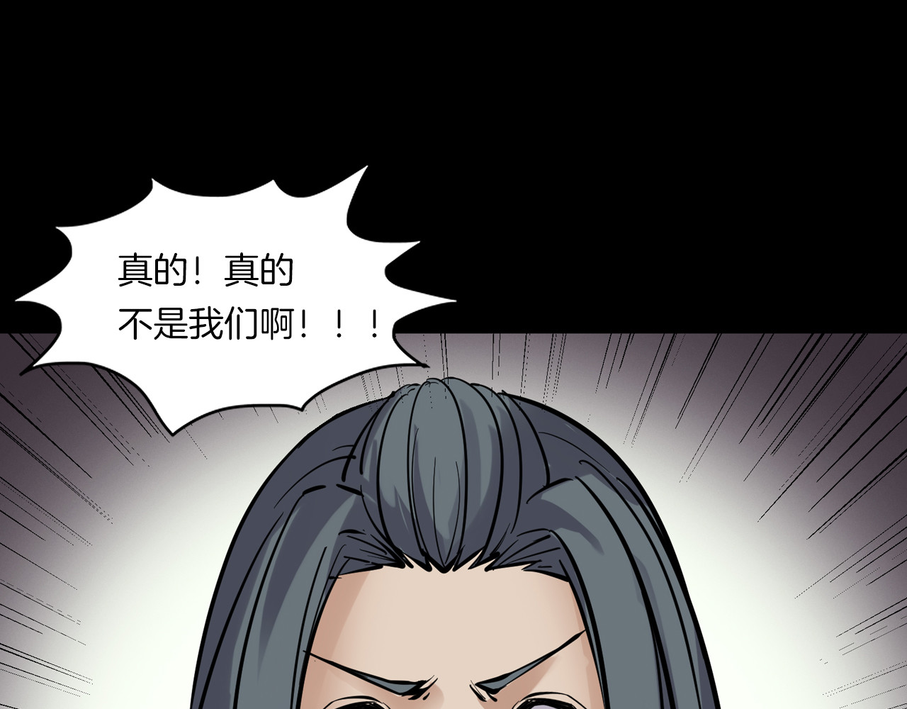 第二季 第24话相片里的女人八 第 138 页