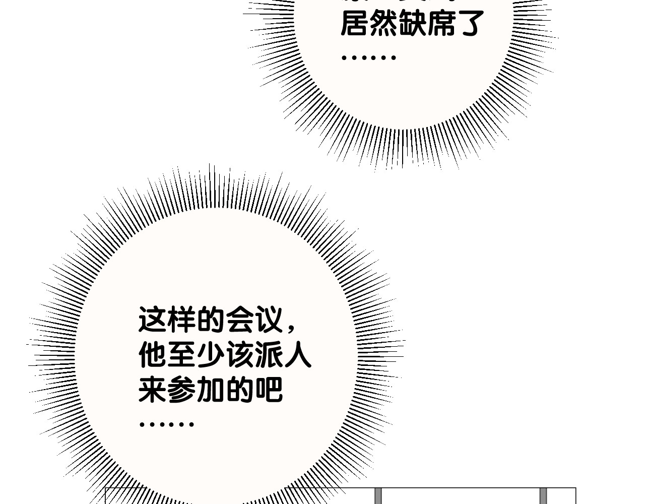 第二季 31.不如约会 第 52 页