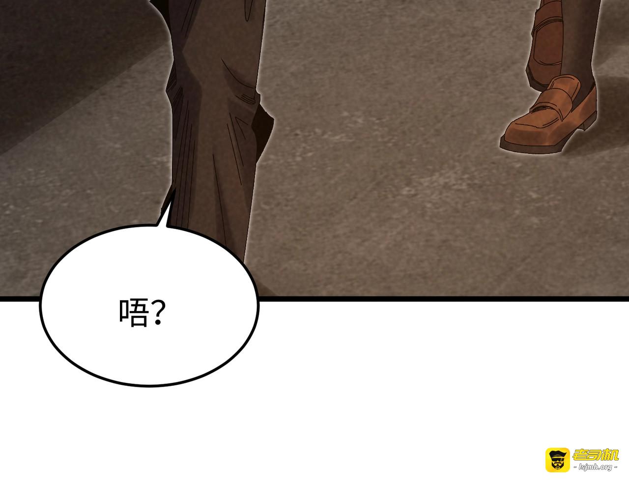 第15话 校花表白！ 第 77 页