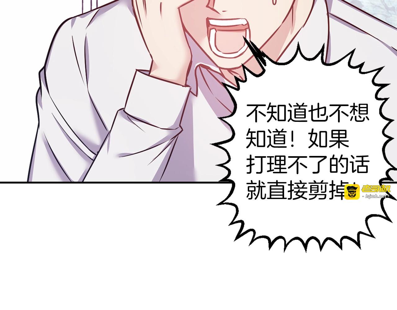 第11话 洗个澡，也要叫我帮忙 第 91 页