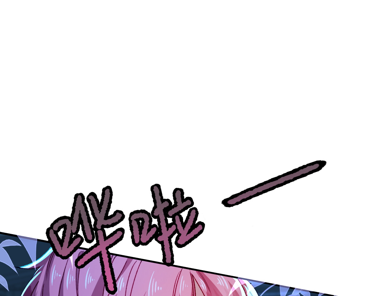 第80话 保命符 第 4 页