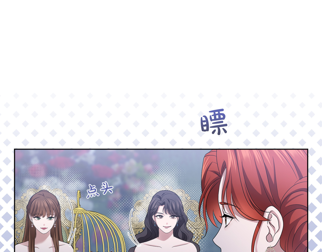第20话 茶会 第 72 页