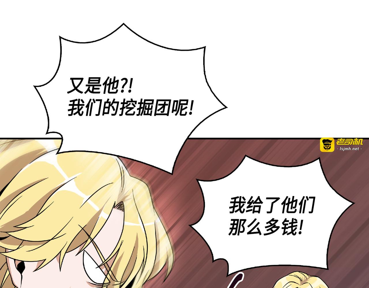 文豪间的对决 第 137 页