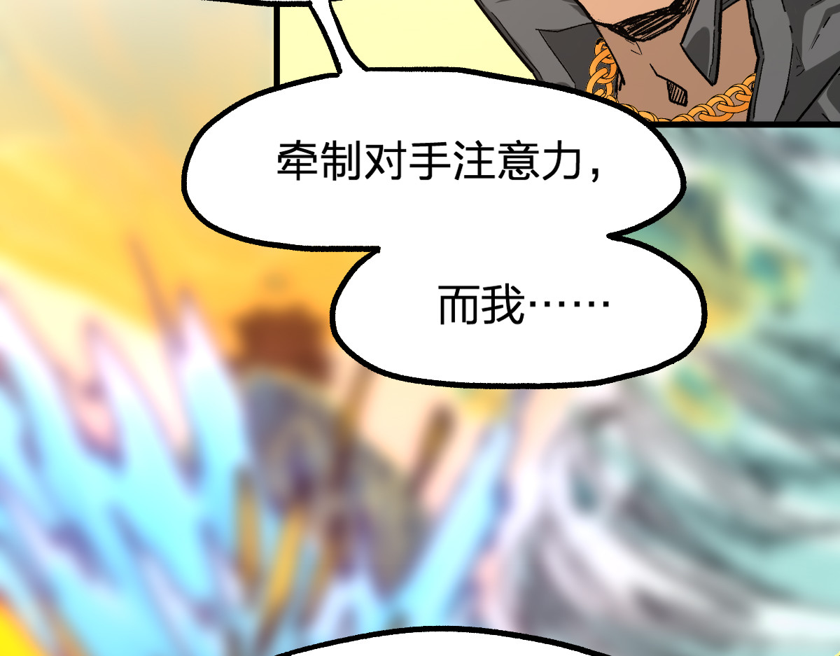 第198话 战略失效？大危机？！ 第 94 页