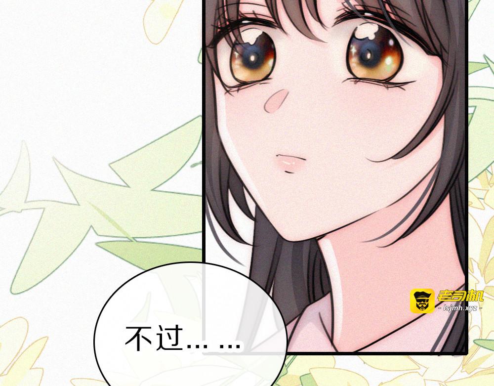 第153话 只有喜欢你是真的 第 27 页