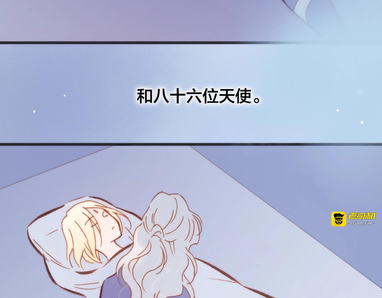 第45话 爱的乐章 第 117 页