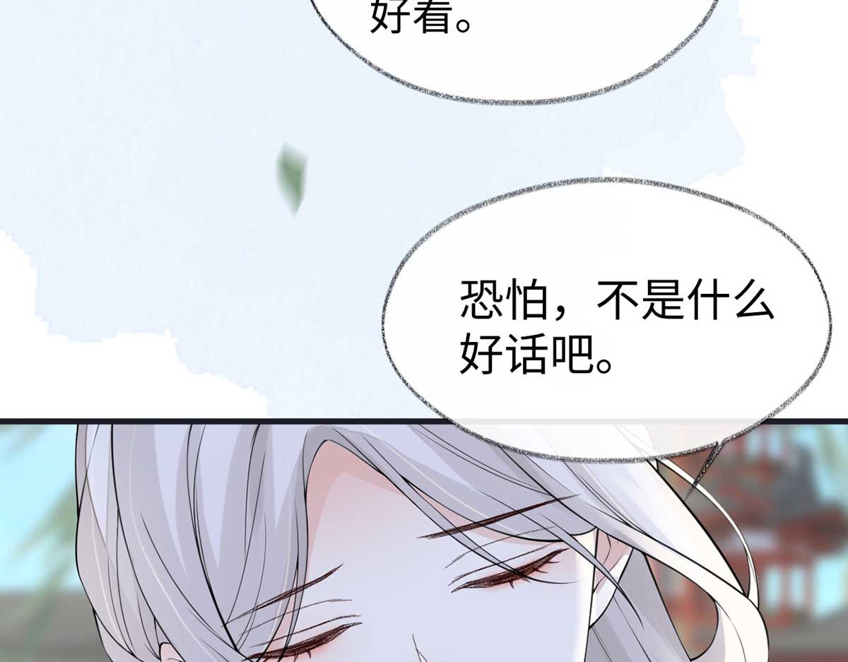 第152话 心生欢喜 第 64 页