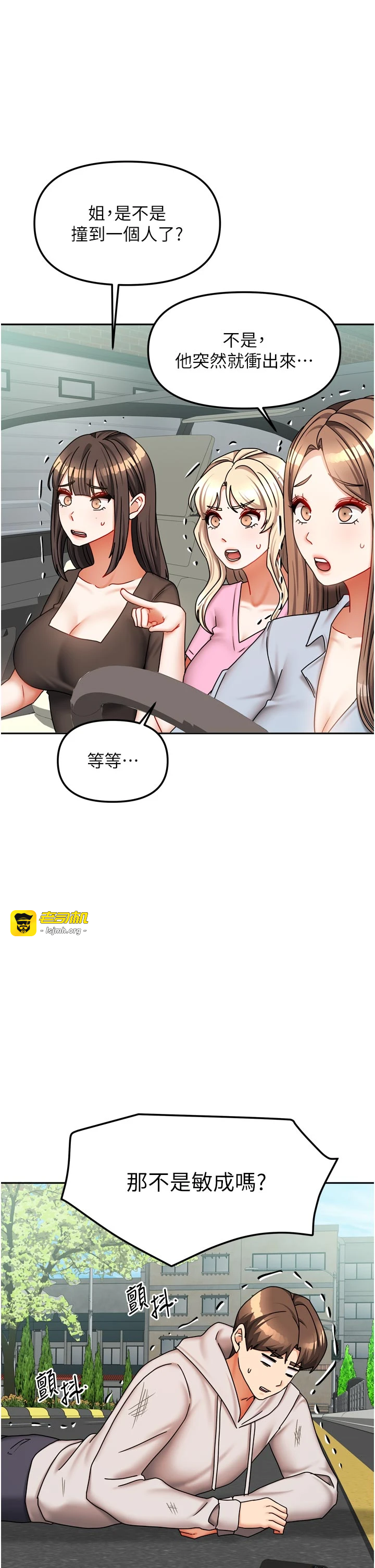 第38话 - 想和你制造更多美好回忆 第 21 页