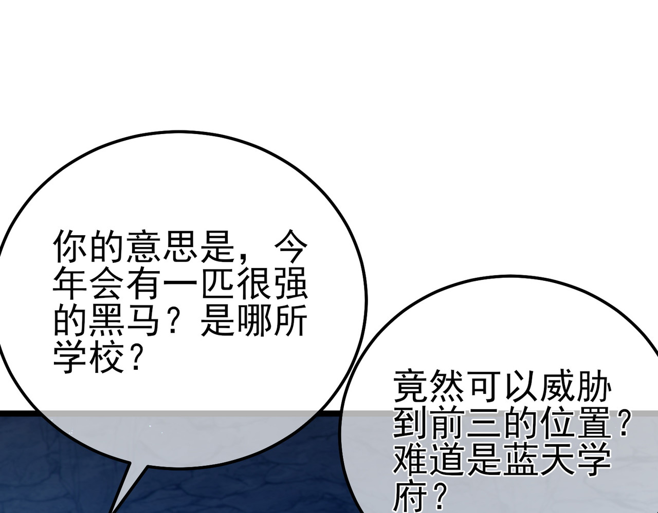 第93话  获得冠军 第 16 页