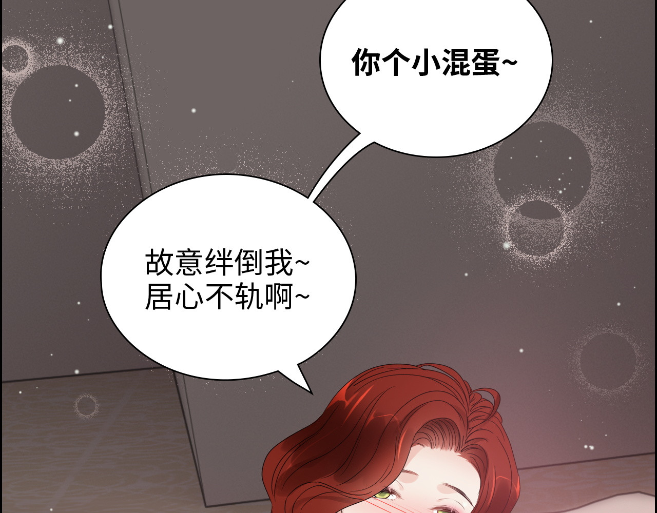 第432话 剧情往意料之外发展 第 50 页