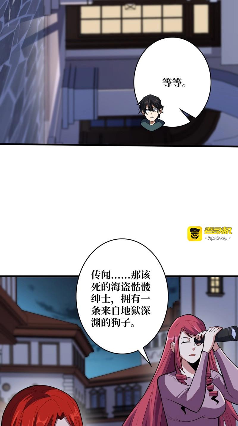 第78话 第78话 魔枪女神的特别癖好 第 21 页