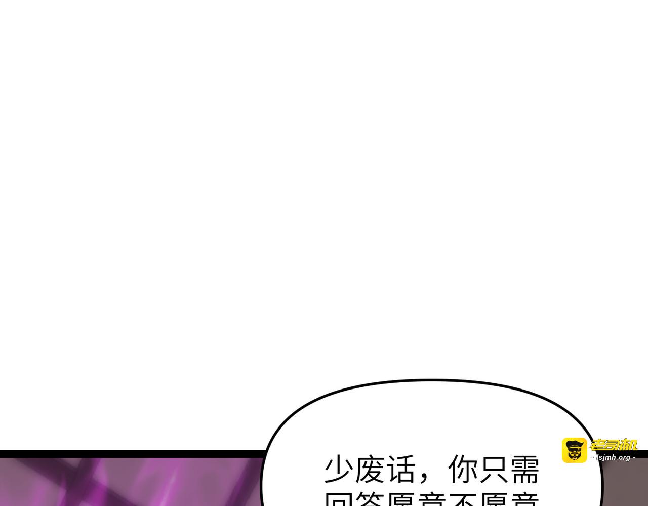 第8话 我要你助我修行 第 111 页