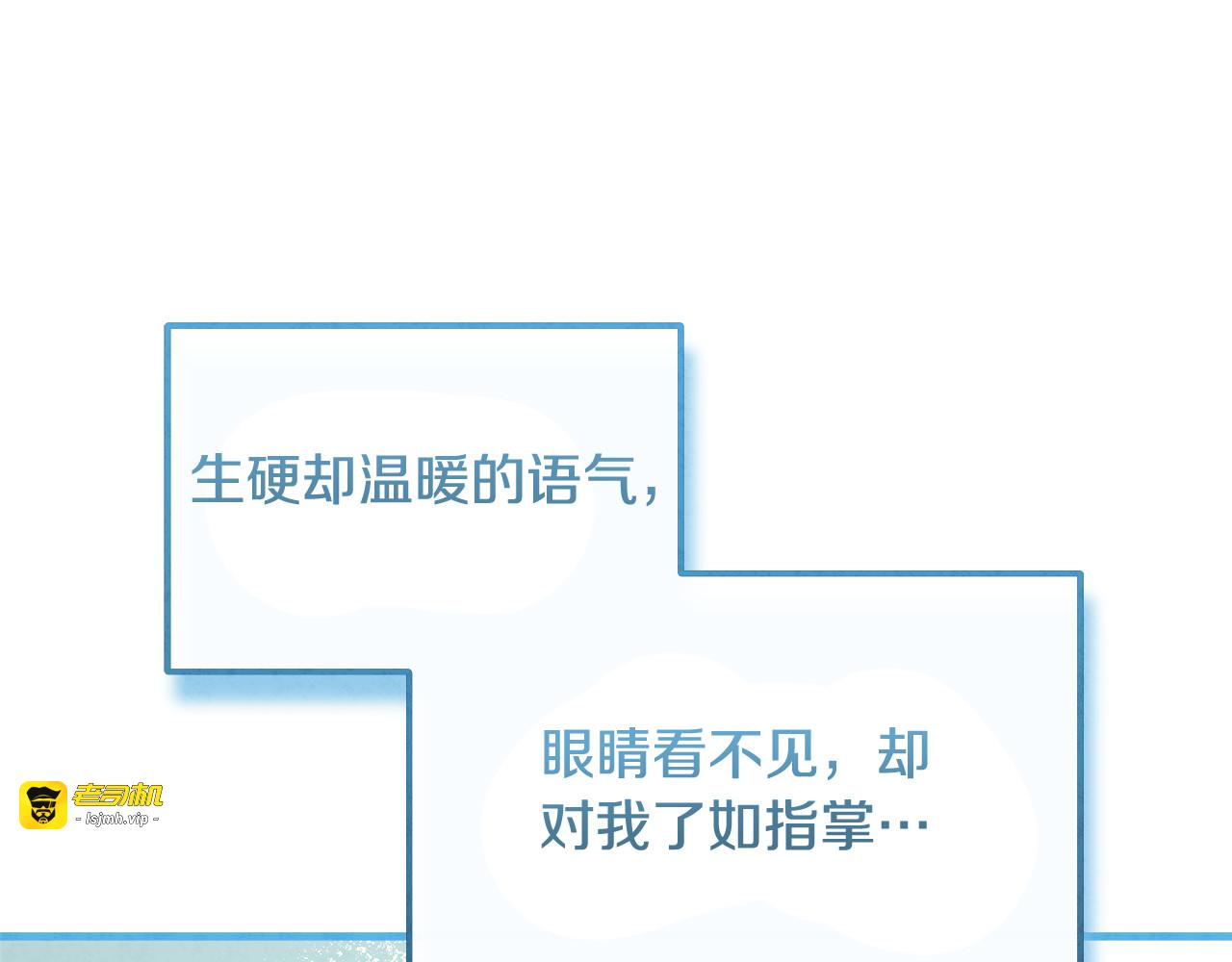 番外3 您也尝尝 第 91 页