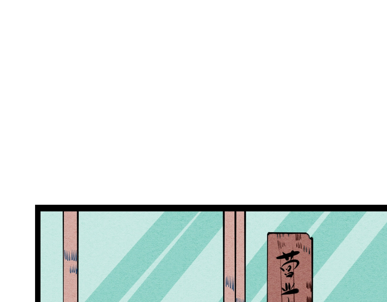 第32话 “包”治百病？ 第 46 页