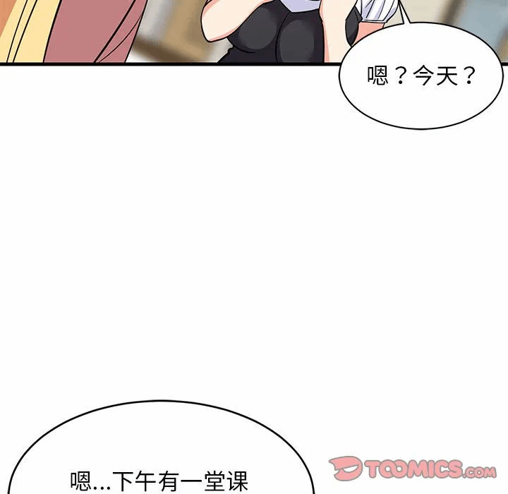 第37话 第 66 页