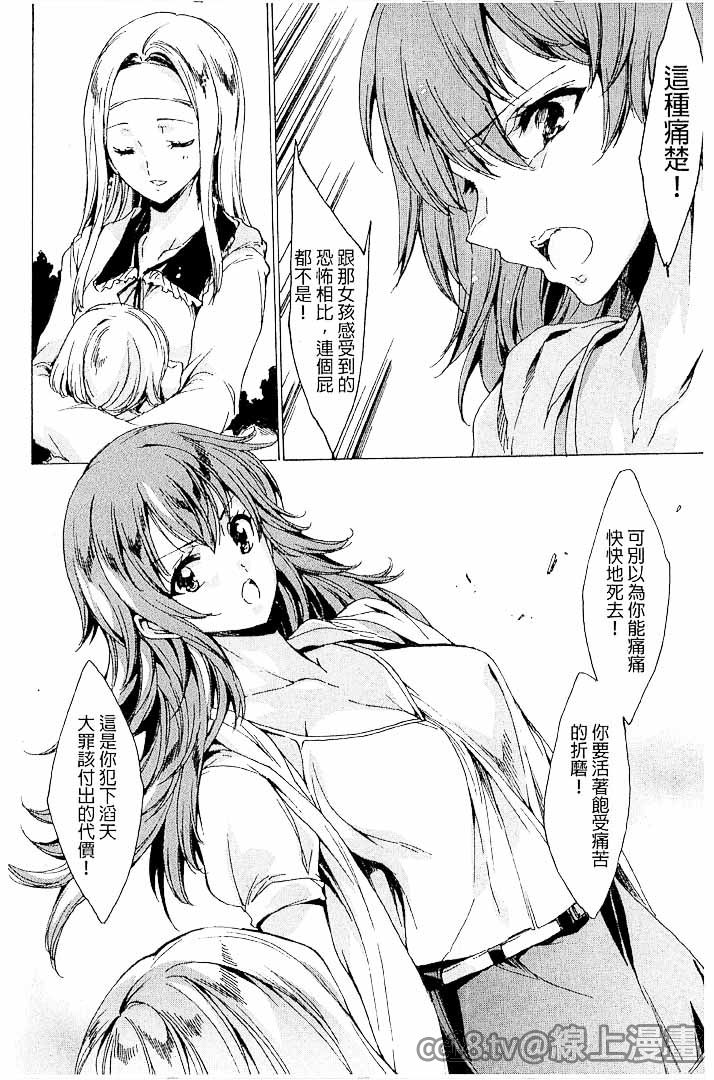 第1话 第 20 页