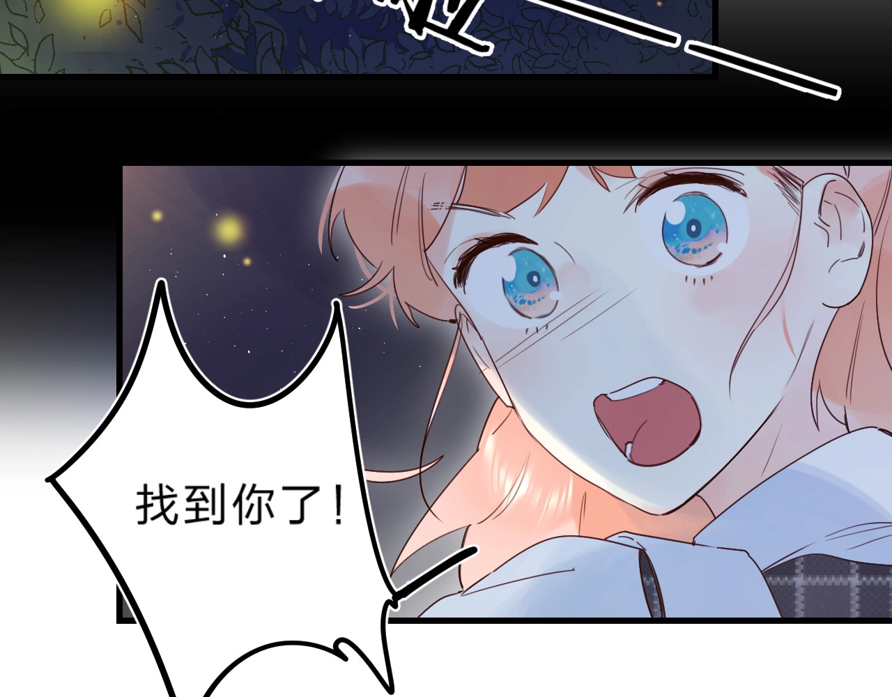 第39话 危险后山 第 78 页