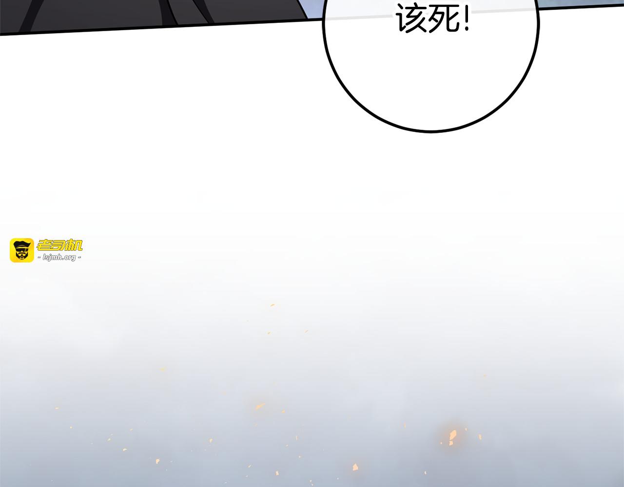 第100话 练级大成功 第 43 页