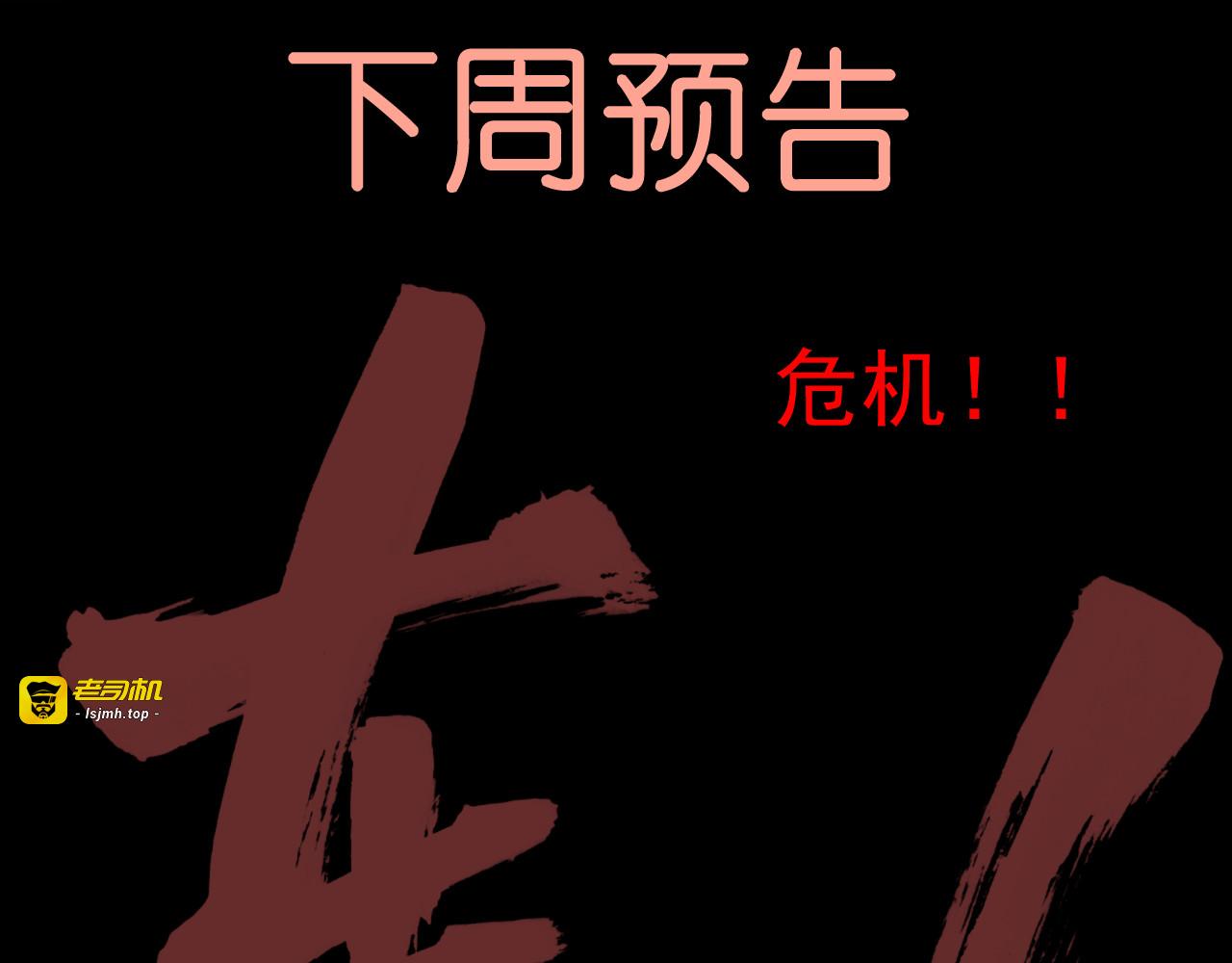 第310话 和妈咪去郊游！ 第 97 页