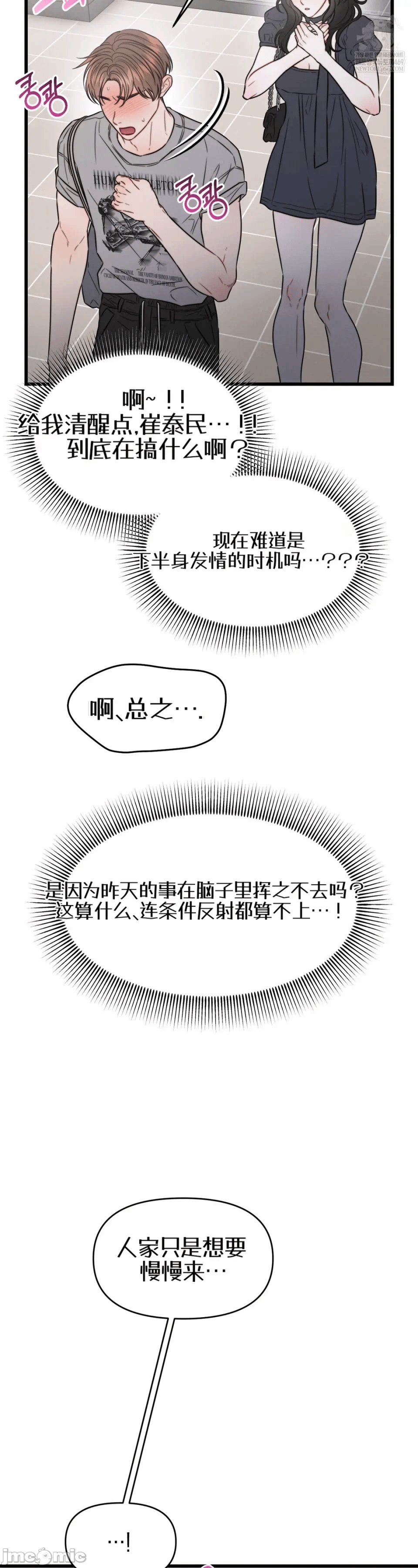 第6话6 第 65 页