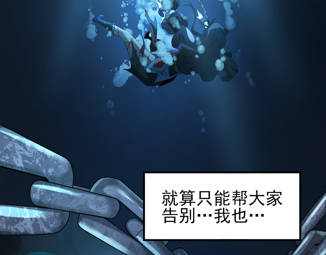 第9话 散尽哀恸之后 第 26 页