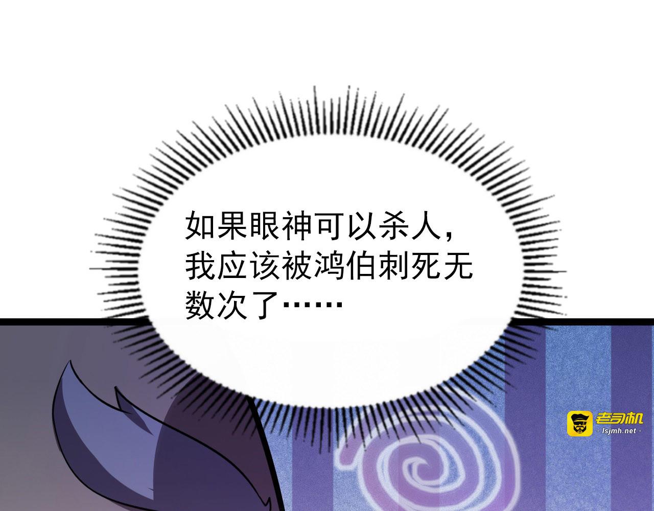 102 神战技 第 111 页