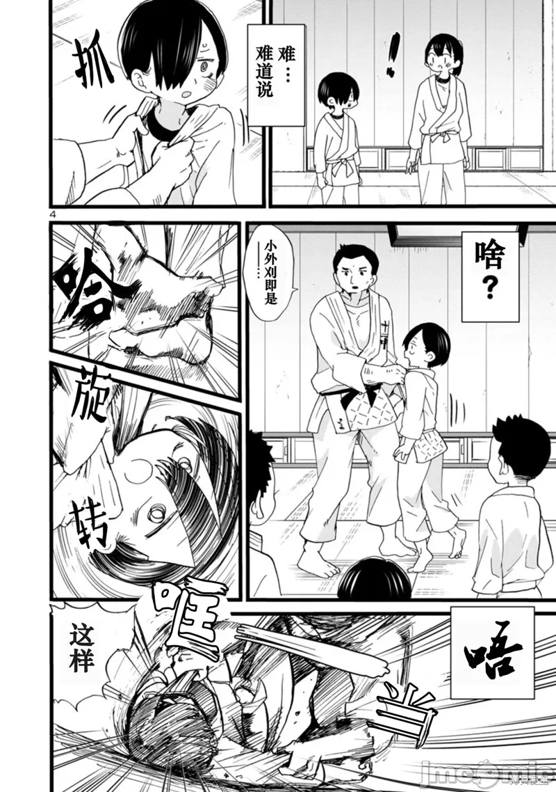 第79话 第 5 页