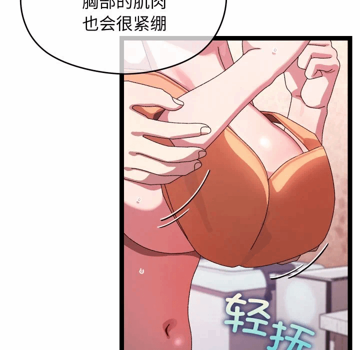 第12话 第 82 页