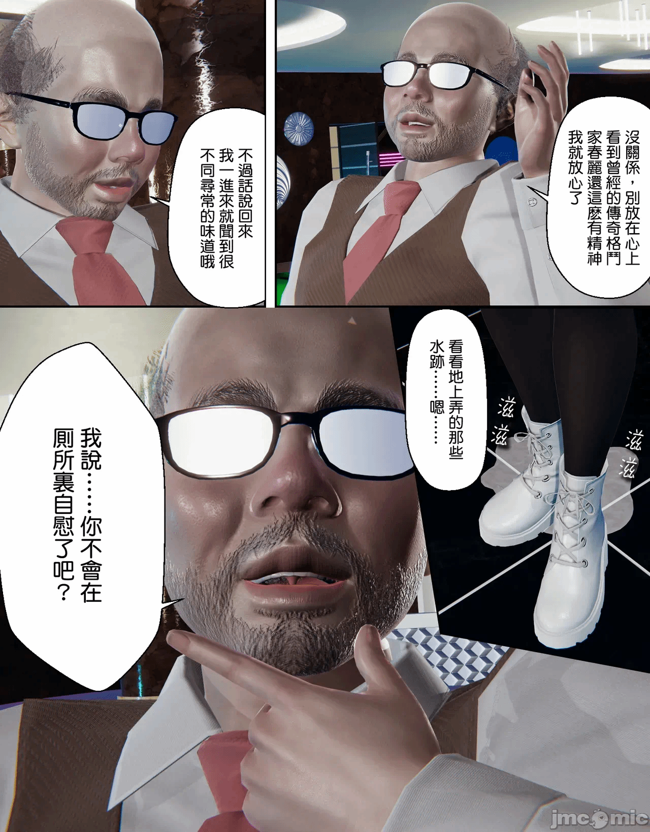 第一话 第 12 页