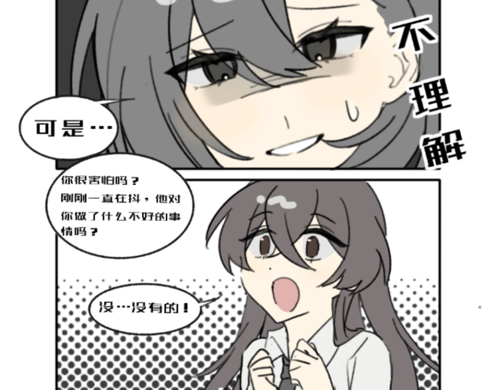 第一节 遇见 第 26 页